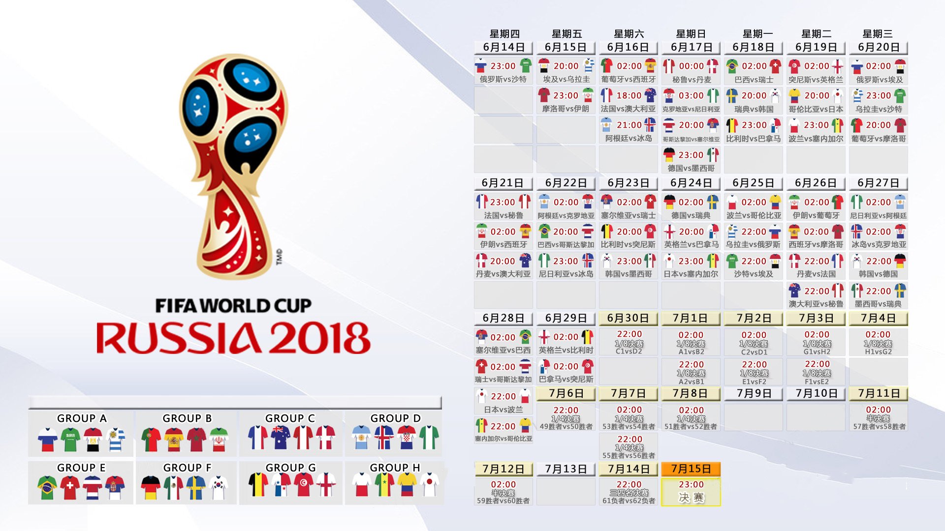2026世界杯复仇之战,墨西哥绝地反击,坎塞洛一剑封喉!